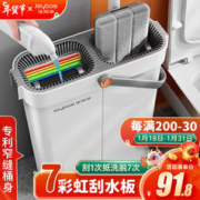 Joybos 佳帮手 窄缝彩虹刮刮乐免手洗拖把