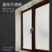 Plus会员：FOOJO 富居 磨砂玻璃贴 90*200cm 纯磨砂款