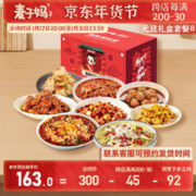 麦子妈 团圆家宴预制菜 8道菜礼盒