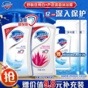 Safeguard 舒肤佳 沐浴露 纯白850g送芦荟850g 滋润保湿 男女士通用 新旧包装随机