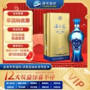 YANGHE 洋河 蓝色经典 海之蓝520ml 口感绵柔浓香型白酒 52度 520mL 2瓶