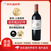 活灵魂 正牌 2021年 干红葡萄酒 750ml 单瓶装