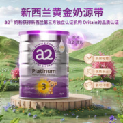 a2 艾尔 紫白金三段幼儿配方奶粉3段A2蛋白质1-4岁900g