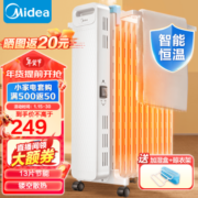 Midea 美的 HYX22N 油汀取暖器