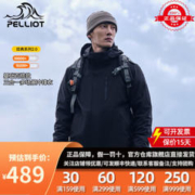 PELLIOT 伯希和 冲锋衣三合一男女情侣外套 11340105