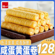 泓一 咸蛋黄蛋卷饼干零食小吃网红儿时酥心卷好吃的休闲食品整箱H 约32包