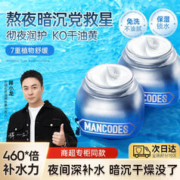 左颜右色 睡眠面膜 2瓶