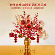88VIP会员：花点时间 仿真花永生福桶龙年新春福桶花卉2024年宵花新年春节礼品
