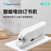 Kingdee 金蝶 智能电动订书机 电子自动装订订书器