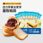 plus会员、概率券:三只松鼠 紫米夹心吐司 500g/箱