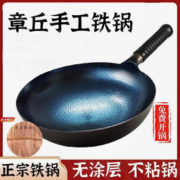 燚馫 章丘铁锅手工家用燃气炒锅 30CM烤蓝鱼鳞圆底炒锅+盖 【已开锅