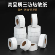 HPRT 汉印 热敏标签打印纸 25*15*1500张