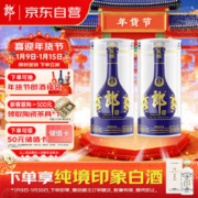 LANGJIU 郎酒 青花郎酒 天宝洞藏 陈酿 53%vol 酱香型白酒 500ml*2瓶 双支装