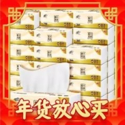 爆卖年货：清风 原木纯品 抽纸 3层100抽30包