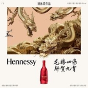 Hennessy 轩尼诗 VSOP干邑白兰地龙年限量版礼盒700ml 洋酒正品