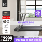Keep跑步机家庭用静音可折叠悬浮减震室内智能健身房同款舒适版K3 悬浮减震/脚感舒适-K3白