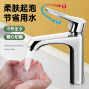 88VIP会员：壹品印象 全铜洗脸盆水龙头冷热水家用卫生间洗手池洗漱台面盆浴室柜单龙头