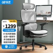 UE 永艺 撑腰椅XYPro人体工学电脑椅办公椅子久坐舒适家用电脑椅子电竞椅 黑框灰网-带搁脚