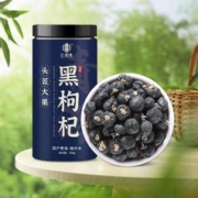 仁慈缘黑枸杞干大果250g