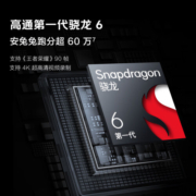 vivo iQOO Z8x 12GB+256GB 星野青 6000mAh巨量电池 骁龙6Gen1 护眼LCD屏 大内存5G手机