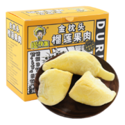 榴鲜生 金枕头榴莲果肉 彩装300g*1盒*3件