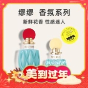 爆卖年货、88VIP：MIU MIU 缪缪 同名女士浓香水 EDP 50ml