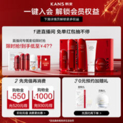 KANS 韩束 红蛮腰水乳套装抗氧糖保湿提亮抗皱抗初老护肤品补水