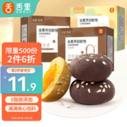 sheli 舌里 全麦面包夹心欧包混合馅料早餐代餐休闲年货零食4口味1200g