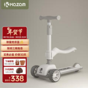 kazam 卡赞姆儿童滑板车宝宝可座可骑滑可折叠1-3-6-10-12岁滑滑车