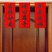 喜当当 2024新年用品春节对联门贴小晖春书法红纸黑字挥春利是钱四字挥春