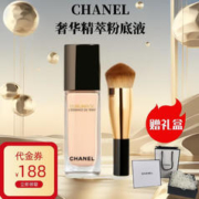CHANEL 香奈儿 精萃滋养粉底液 精华养肤 遮瑕控油不脱妆自然 送女友 送母亲 B30/健康肤色40ml
