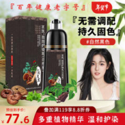 同仁堂 茗凯 泡泡护染乳 #自然黑 400ml