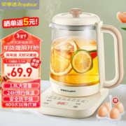 Royalstar 荣事达 养生壶恒温壶玻璃花茶壶热奶器预约自动保温1.8L