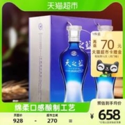 YANGHE 洋河 天之蓝 52%vol 480ml*2瓶浓香型白酒