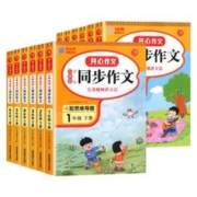 签到24年春下册1-6任选开心同步作文