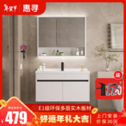 惠寻 洗手盆柜组合套装 皓月白 80cm