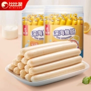 需首购：比比赞（BIBIZAN）深海鱼肠 芝士味420g 罐装 宝宝零食 儿童零食