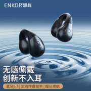 enkor 恩科 EW12 蓝牙耳机