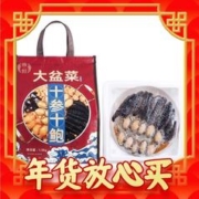 春节年货礼盒、爆卖年货：壹叔 佛跳墙 十参十鲍大盆菜1.5kg礼盒