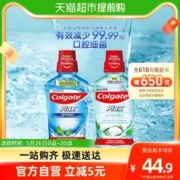 88VIP会员：Colgate 高露洁 盐白酷爽漱口水500ml*2瓶