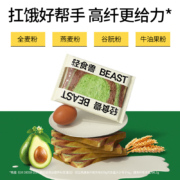 plus会员、概率券:轻食兽 生可可牛油果 全麦吐司1000g