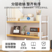 赛杉 桌上书架 50*20cm