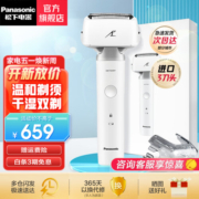 松下（Panasonic） 小锤子剃须刀男士智能日本电动充电式往复式三刀头全身水洗刮剃胡须刀生日礼物送男友老公 ES-LM31-W 白色 进口3刀头 普通装