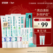 HAOYIKANG 好易康 生物溶菌酶 2537号牙膏 亮白清新护齿套装 改善出血抗牙石480g