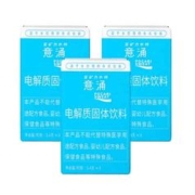 临期品：宝矿力水特 电解质冲剂 8条*3盒