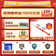 海尔(Haier)洗碗机嵌入式10套家用洗碗机独立式 手机Wifi智控 高温除菌 全自动可洗锅 【X3】分区精洗EYW101286BKTU1