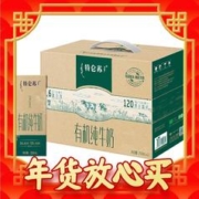 88VIP会员：MENGNIU 蒙牛 特仑苏 有机纯牛奶（如木装） 250ml*12盒