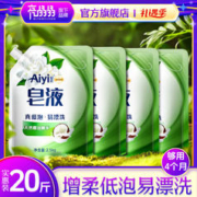 亮晶晶 Aiyi洗衣液5斤/袋
