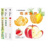 海豚低幼绘本合辑 好好吃的水果蔬菜 我妈妈的手提包 0-3岁行为习惯教养绘本 1-4岁幼儿专注力培养游戏书·宝宝专注力1000 好好吃的水果蔬菜：全3册
