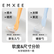 EMXEE 嫚熙 宝宝硅胶软勺辅食勺 落英缤纷
